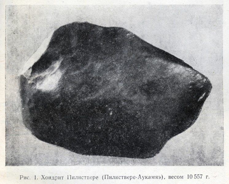 Plik:Pillistfer Aukoma (Aaloe 1963).jpg