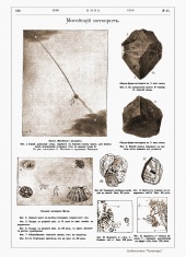 Mighei (Siemaszko 1890 Niva p0556).jpg