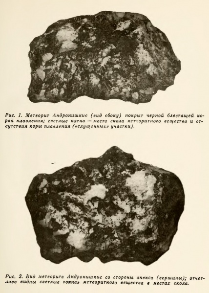 Plik:Padvarninkai (Vasiliev 1970).jpg